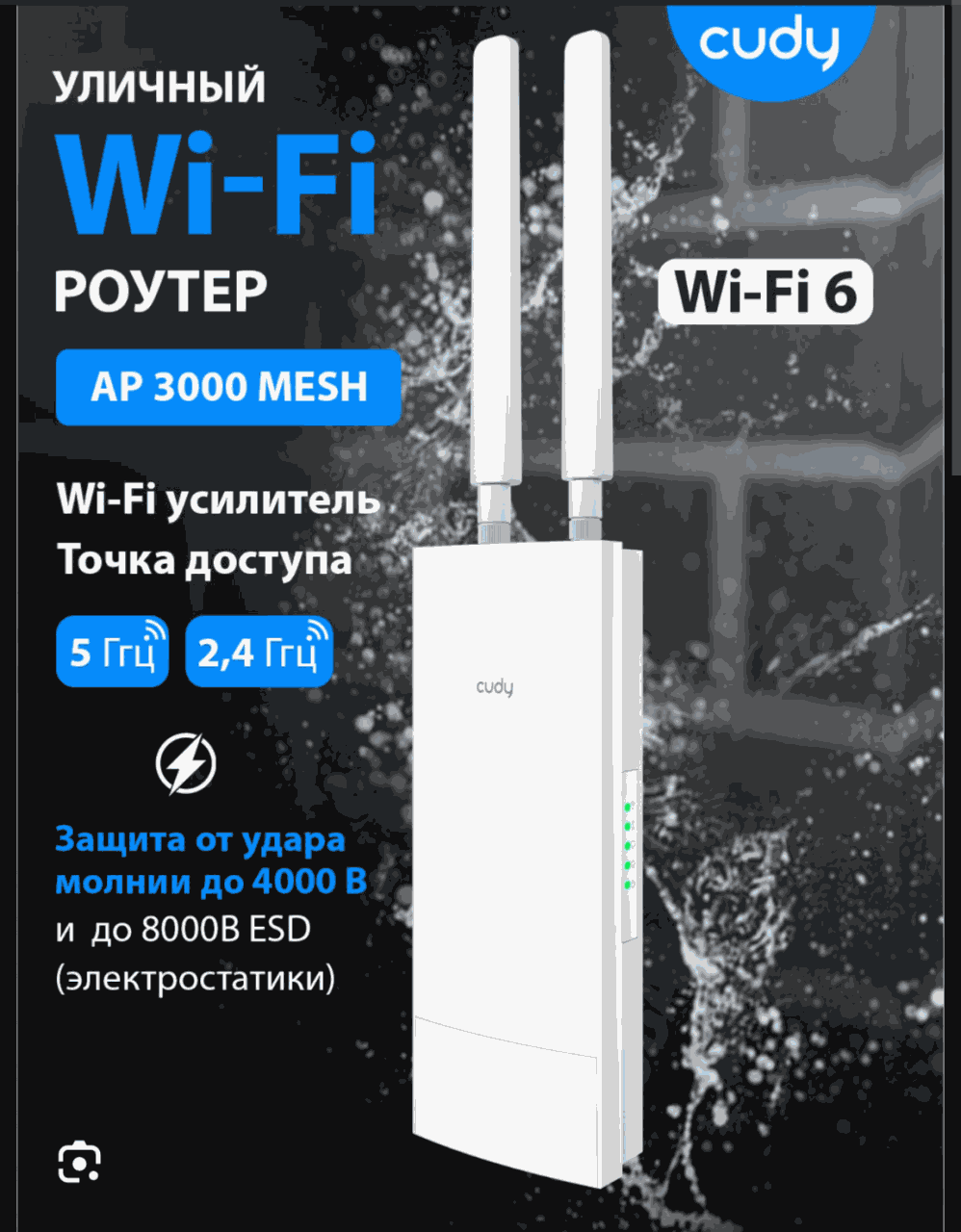 Cudy AX3000 Long Range Outdoor WiFi Extender &amp; Access Point
